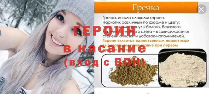 ГЕРОИН Heroin  Нефтекамск 