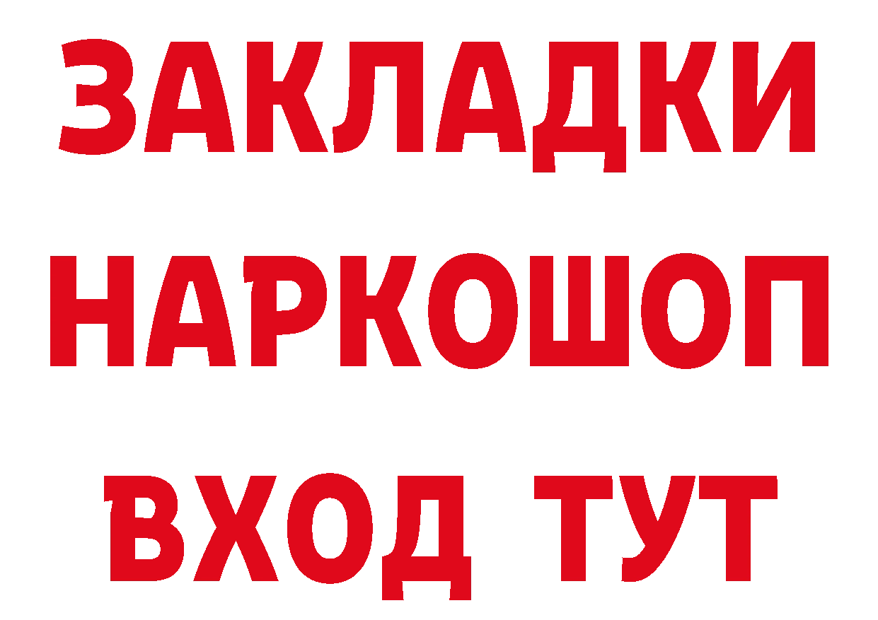 A-PVP СК вход мориарти гидра Нефтекамск